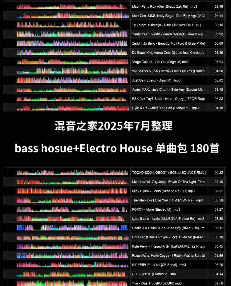 7月整理-bass hosue+Electro House（180首）